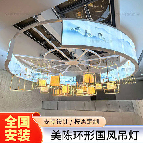 环形国风吊灯展览装置造型灯