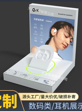 亚克力耳机展示架耳麦展台数码产品陈列架剃毛器产品推广台吹风架