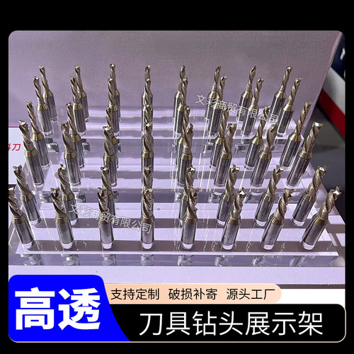 透明亚克力台铣刀雕刻刀展示架
