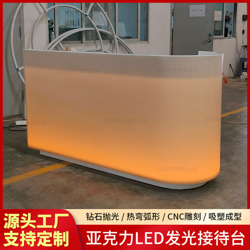 发光展示台收银台吧柜台接待台