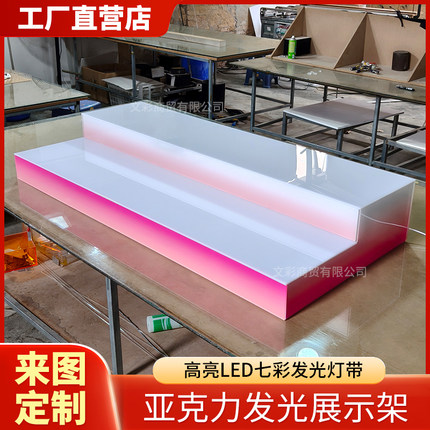 亚克力阶梯式LED七彩发光展示架直播间展台护肤品美妆渐变陈列架