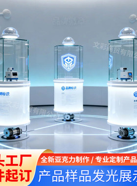 电机无人机科技产品样品发光展台
