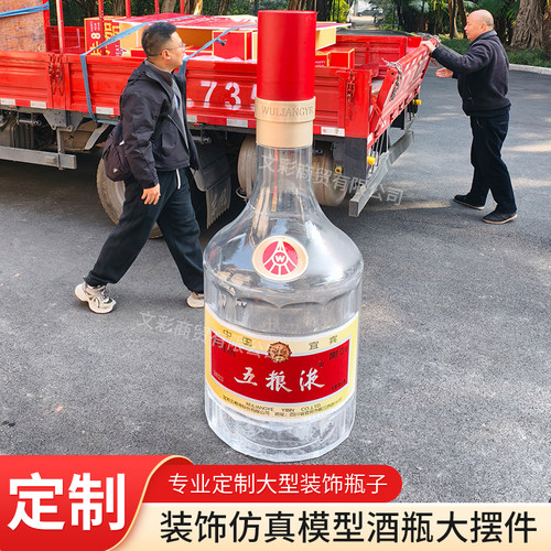 户外装饰美陈仿真模型酒瓶大摆件