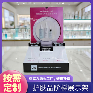 亚克力洗护用品展示架护肤品展台直播间化妆品美妆功能架陈列架