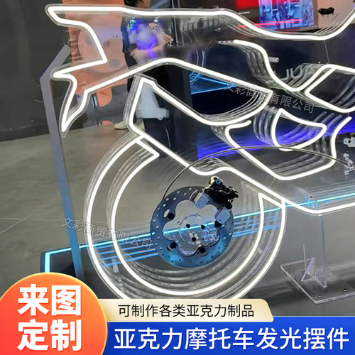 透明亚克力概念车型样品摩托车