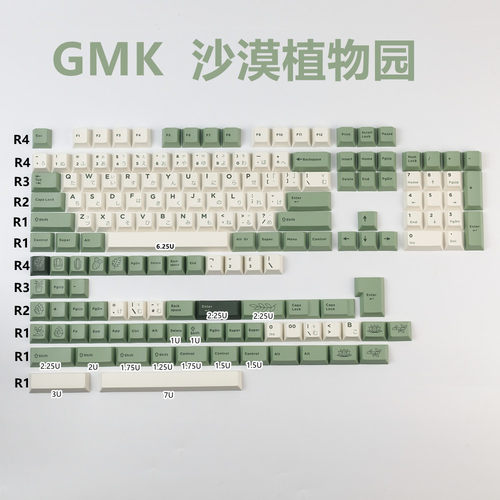 植物园键帽全套PBT热升华