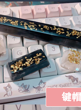 新款璀璨闪烁系列键帽定制ESC R4 空格键回车游戏机械键盘键帽