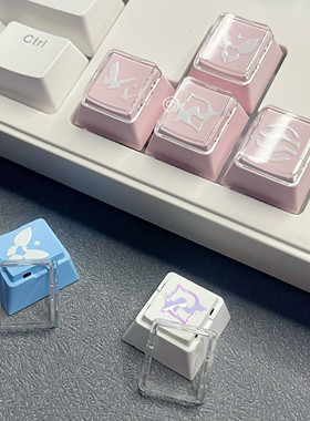 无畏契约键帽慕蝶可拆卸透明盖帽原厂机械键盘创意可爱粉蝴蝶键帽