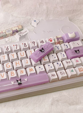 手工定制卡通库洛米键帽十字轴紫色机械键盘 ESC enter 空格键帽