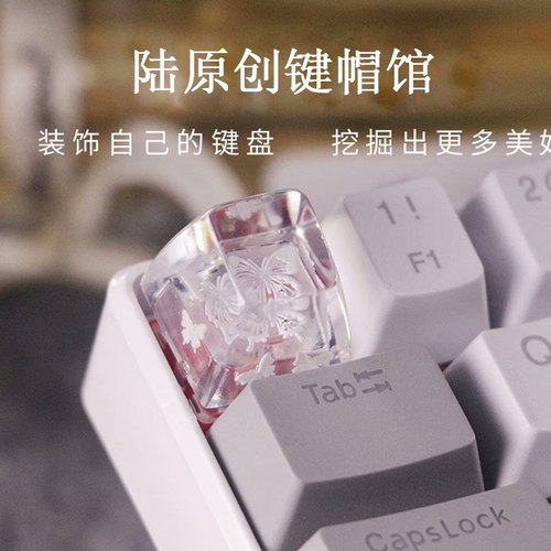 树脂手工创意透明蝴蝶键帽