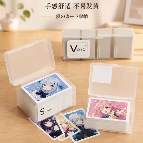 UNO卡牌王道收纳盒PP材质塑料