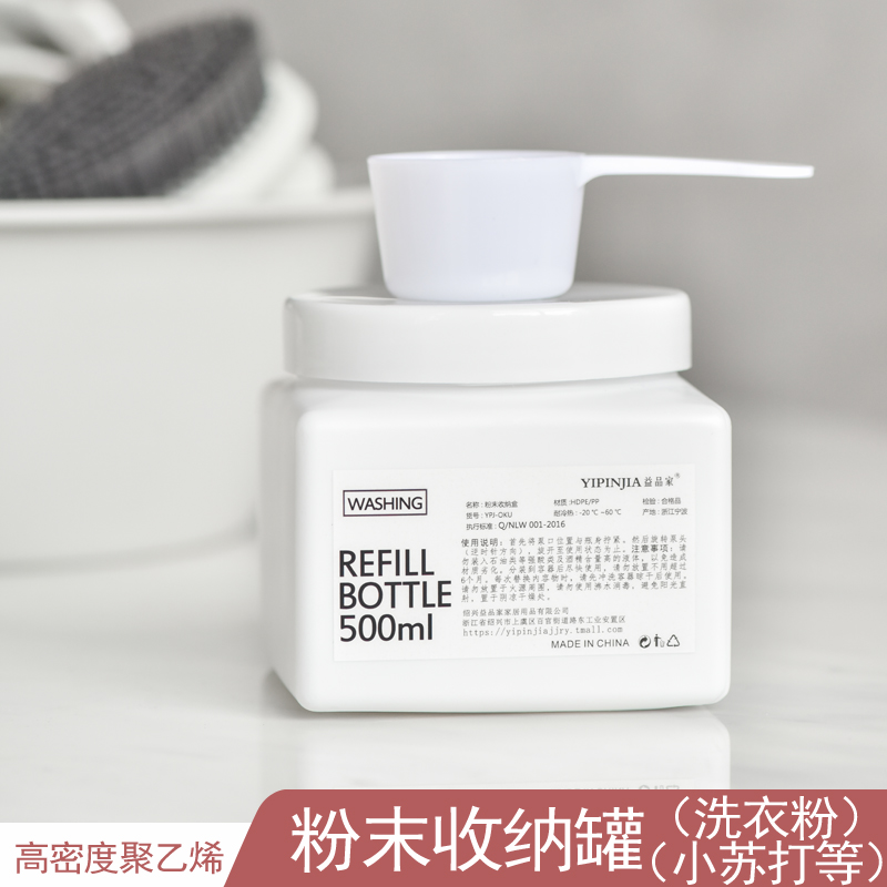 洗衣粉收纳盒凝珠分装密封带盖