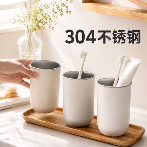 益品家304不锈钢刷牙漱口杯