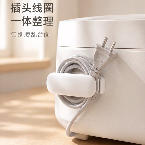 家用厨房收纳电线理线器