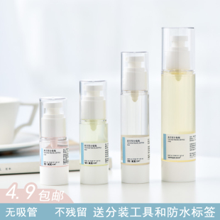 酒精真空喷瓶子细雾喷雾瓶脸部补水爽肤水乳液瓶旅行化妆品分装 瓶