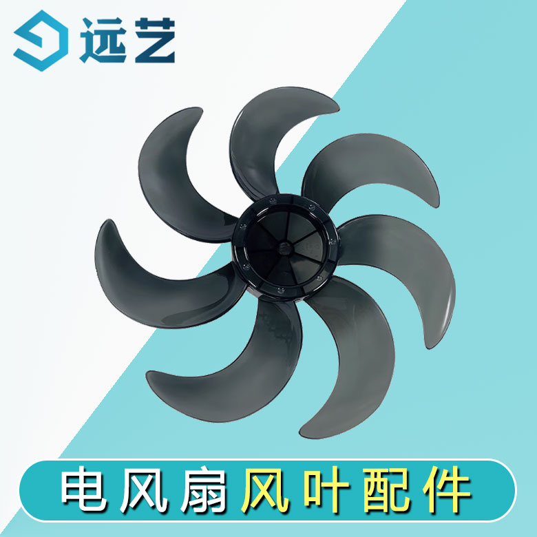 全新风扇12寸七叶300mm风叶SAF30AB/SAF30AC/FSA30VAC配件