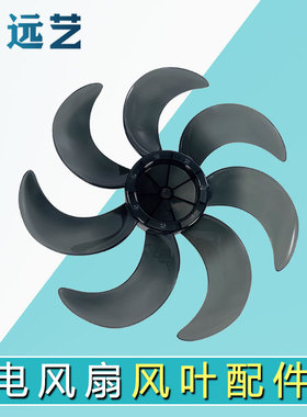 全新风扇12寸七叶300mm风叶SAF30AB/SAF30AC/FSA30VAC配件