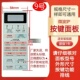 适用于美d面板微波炉面板按键触摸开关薄膜开关控制面板NNK5652