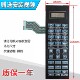 通用微波炉面板薄膜按键触摸开关G80F23CN3XL