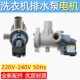 1012原装 1279 全新上排水泵电机阀 1000 适用海尔滚筒洗衣机XQG70