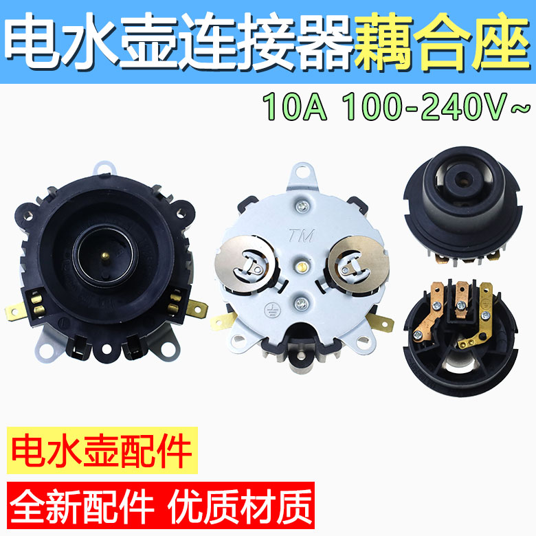 适用于龙力电水壶连接器耦合器水壶配件TM-XG-1/LL-150GS/LL-C02