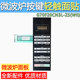 触摸控制板 适用格兰仕微波炉按键面板薄膜G80F23CN3P