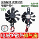 18V 适用美 9020MS 风扇排气扇散热电机风扇 电磁炉配件PD