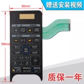 5319MKM 代MG 薄膜按键触摸控制开关 微波炉面板 5017MV