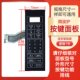 家用微波配件控制板 适用格兰仕微波炉触摸屏面板P70F20CL