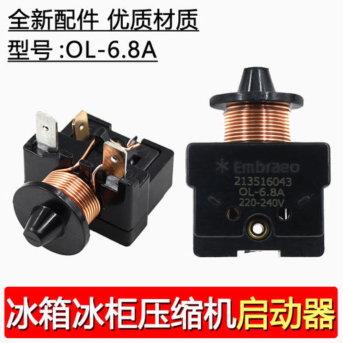 QL-6.8A冰箱压缩机启动器 电容式继电器适用恩布拉科配件
