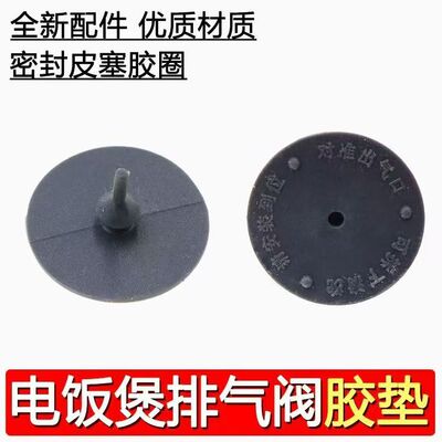 适用九阳电饭煲40N2 40N3 F-40T36 40FY851 F50FY-F861密封圈配件