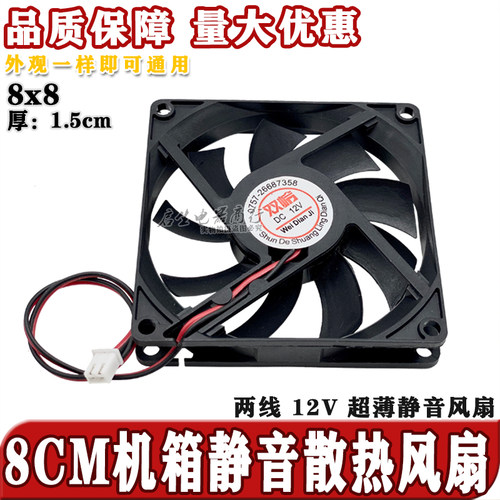 8cm超薄风扇大风力镰刀状温控电脑机箱cpu散热器8010风扇1.5cm