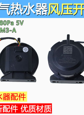 SW-M3风压开关Starwin 20-80pa E5故障燃气热水器