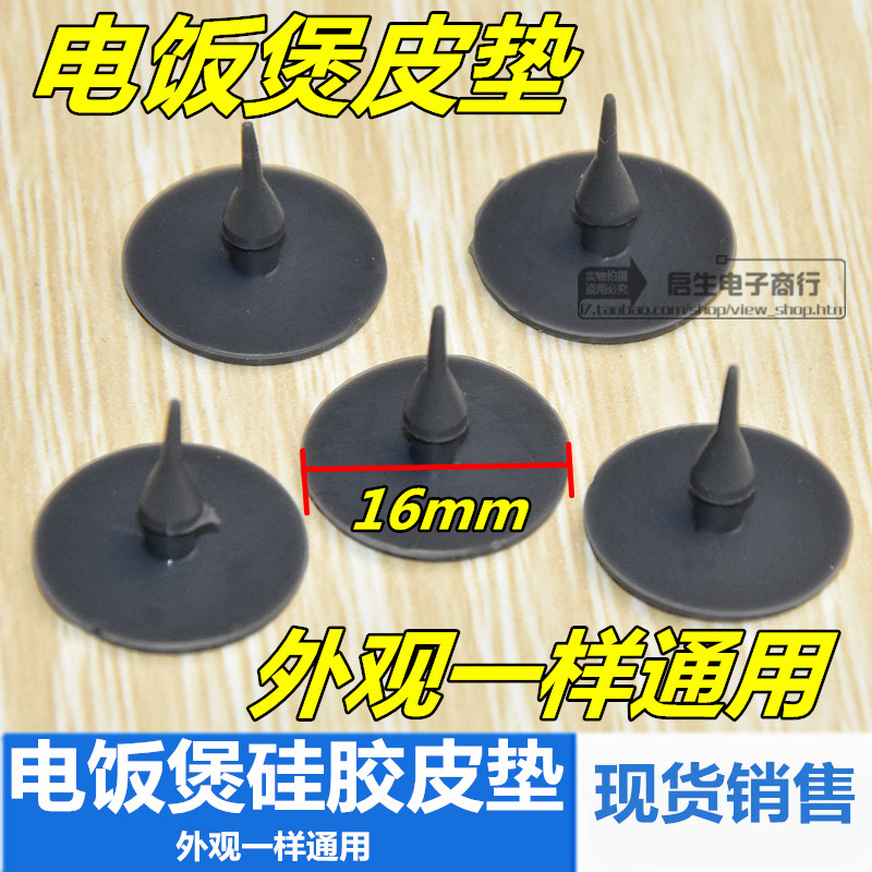 美d电饭煲配件FD402/FS405蒸汽阀皮垫排气阀硅胶垫片出气阀微压