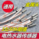 电热水器圆柱探头温控器通用配件温度传感器10K50K感温探头传感器
