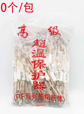 电饭锅煲温度保险丝熔断器保险管TF保护温控185度10A15a20A250V