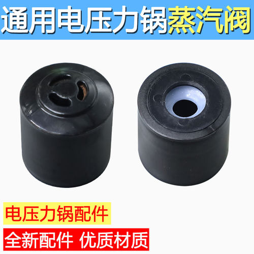 合适美的电压力锅排气阀CS6018P /QC60A5/12LS509A蒸汽阀泄气阀