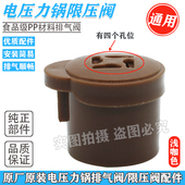 电压力锅配件限压阀排气阀放气阀泄气阀安全阀重锤泄压阀