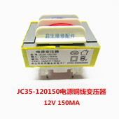 通用电压力锅电饭锅煲消毒柜洗衣机豆浆机电源变压器12V纯铜线圈