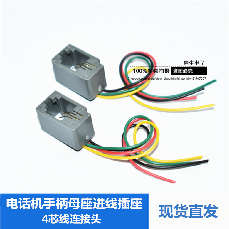 RJ11µç»°»úÊÖ±úĸ×ù4о´øÏßÁ¬½ÓÍ·ËÄоˮ¾§Í·²å×ù616E½øÏß×ù4P