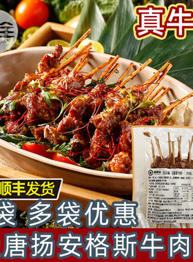 安格斯牛肉串商用烧烤半成品