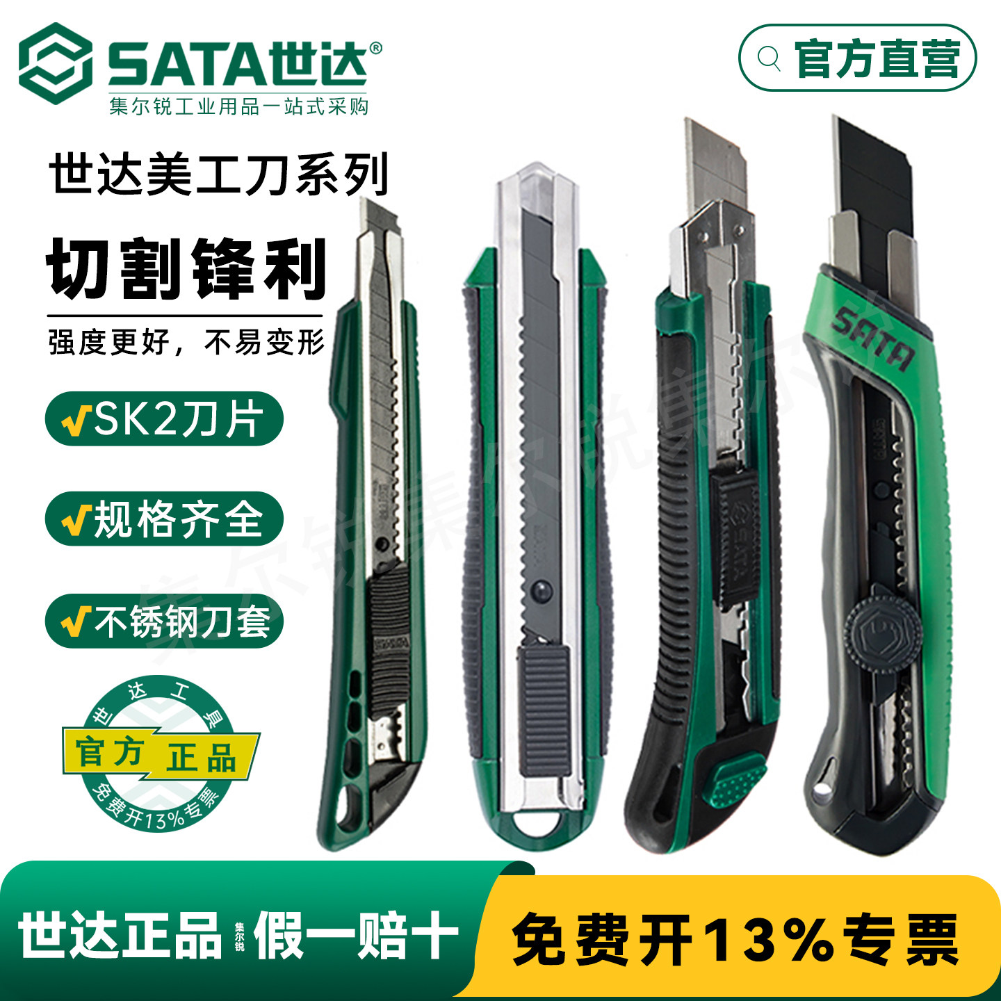 世达美工刀工业级重型全钢加厚壁纸刀大号切割刀工具裁纸刀93426