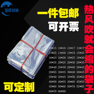 大号热风膜PVC热缩袋透明篮球鞋包装袋塑封膜茶叶盒包装膜定制