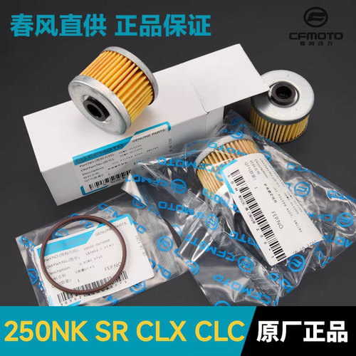 250NKCLXCLC机油滤芯250SR机滤