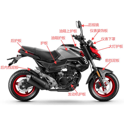 春风原厂125-3A前挡泥板油箱护板