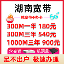 湖南联通宽带办理长沙株洲湘潭衡阳光纤网络安装 包年续费有线宽带
