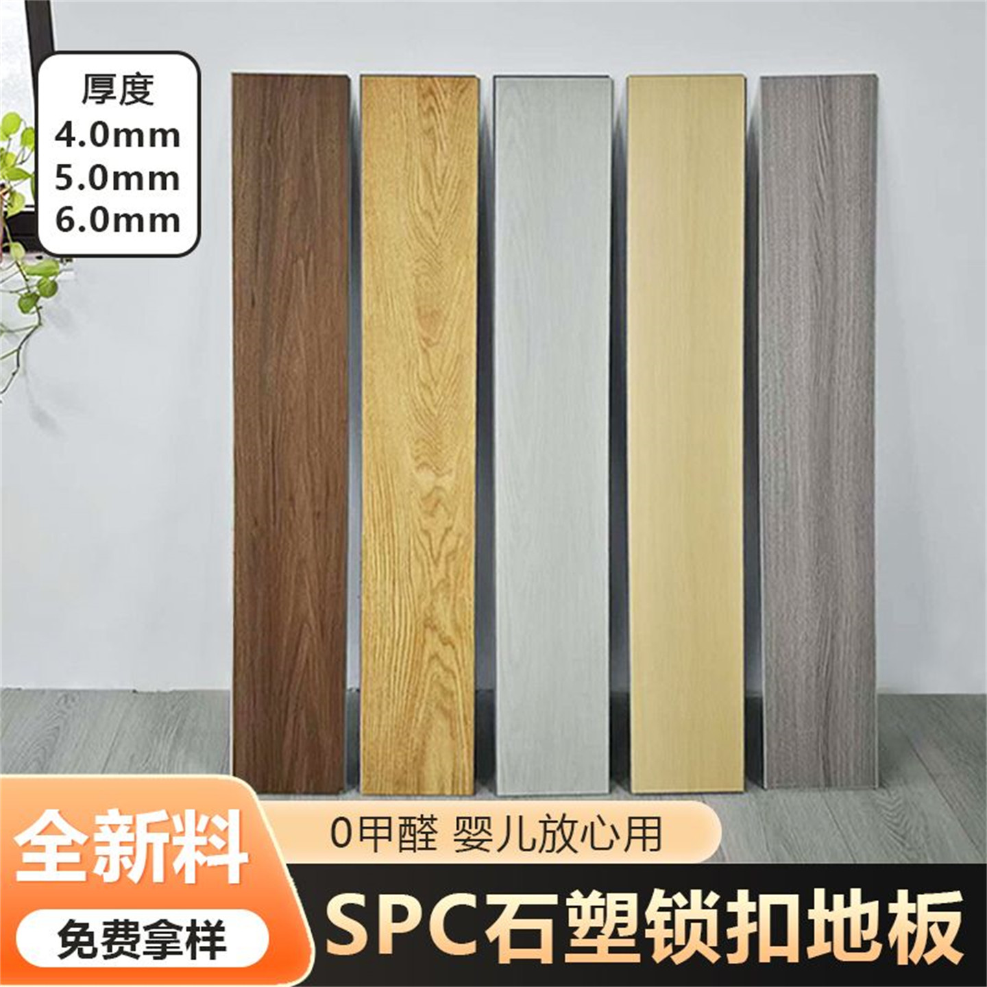 SPC石塑锁扣地板防滑加厚耐磨卡扣式PVC地板胶办公室翻新改造阻燃
