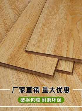 新款加厚强化复合地板仿木纹耐磨直销快装办公室防滑工装9mmSX晨