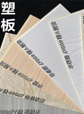 pvc石塑集成墙板全屋整装工程吊顶护墙板环保阻燃防潮快装6mmXF