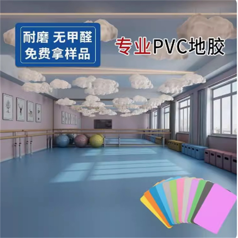 环保耐磨运动pvc地胶防潮阻燃
